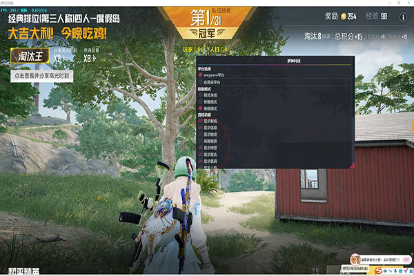 CF手游幽灵辅助器软件效果